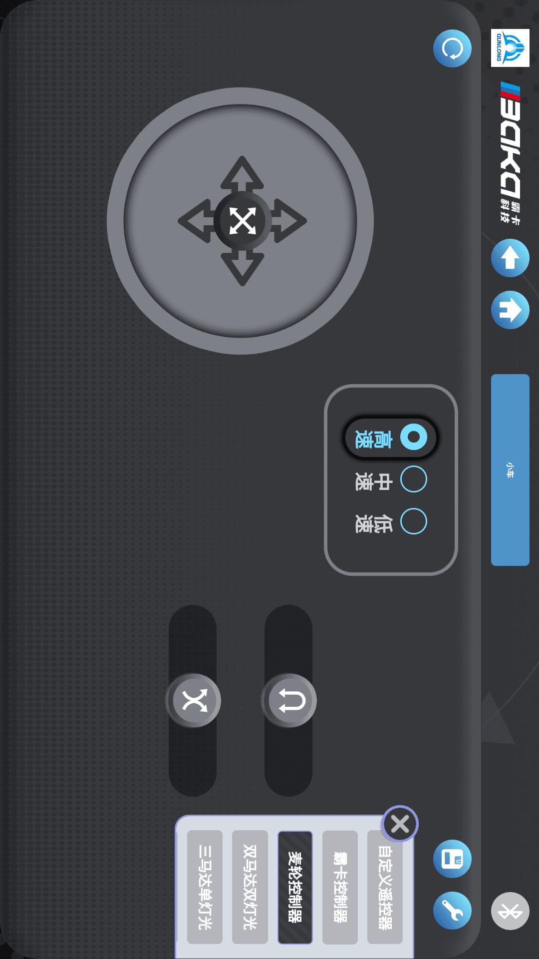 霸卡科技 1.0.2 最新版 3