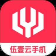 伍壹云手机