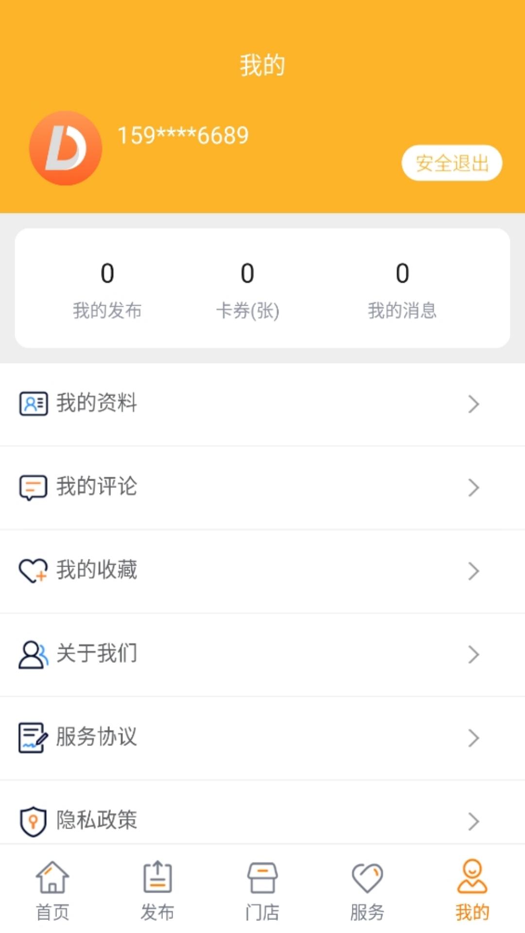 的士家园 3.7 最新版 3