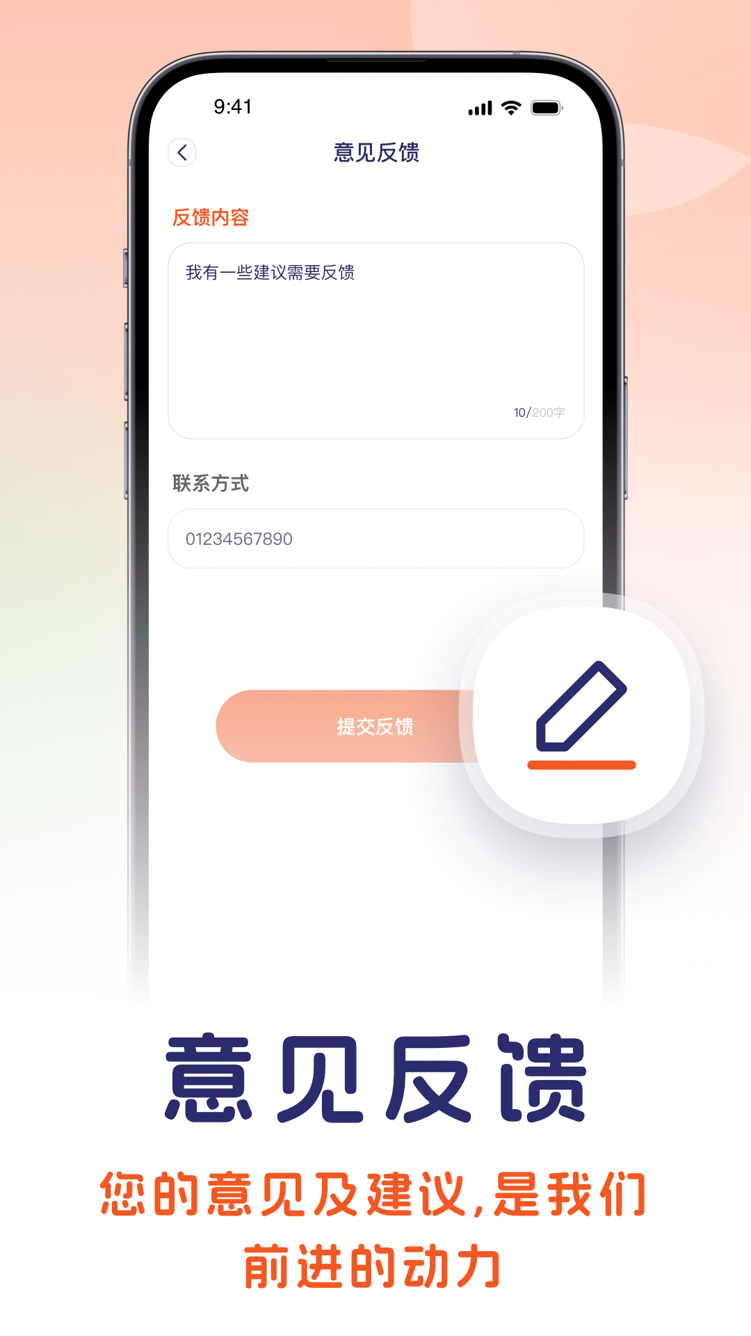 印度语翻译 1.0.1 最新版 3