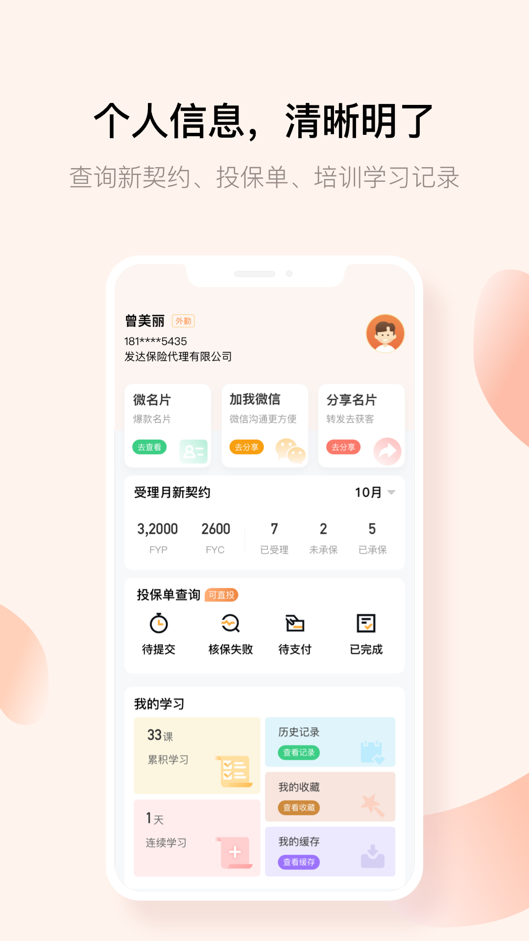 星保云 3.6.56 最新版 3