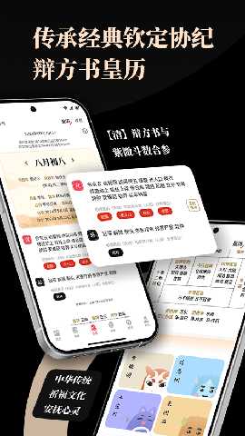 紫微通书 2.1.1 最新版 1