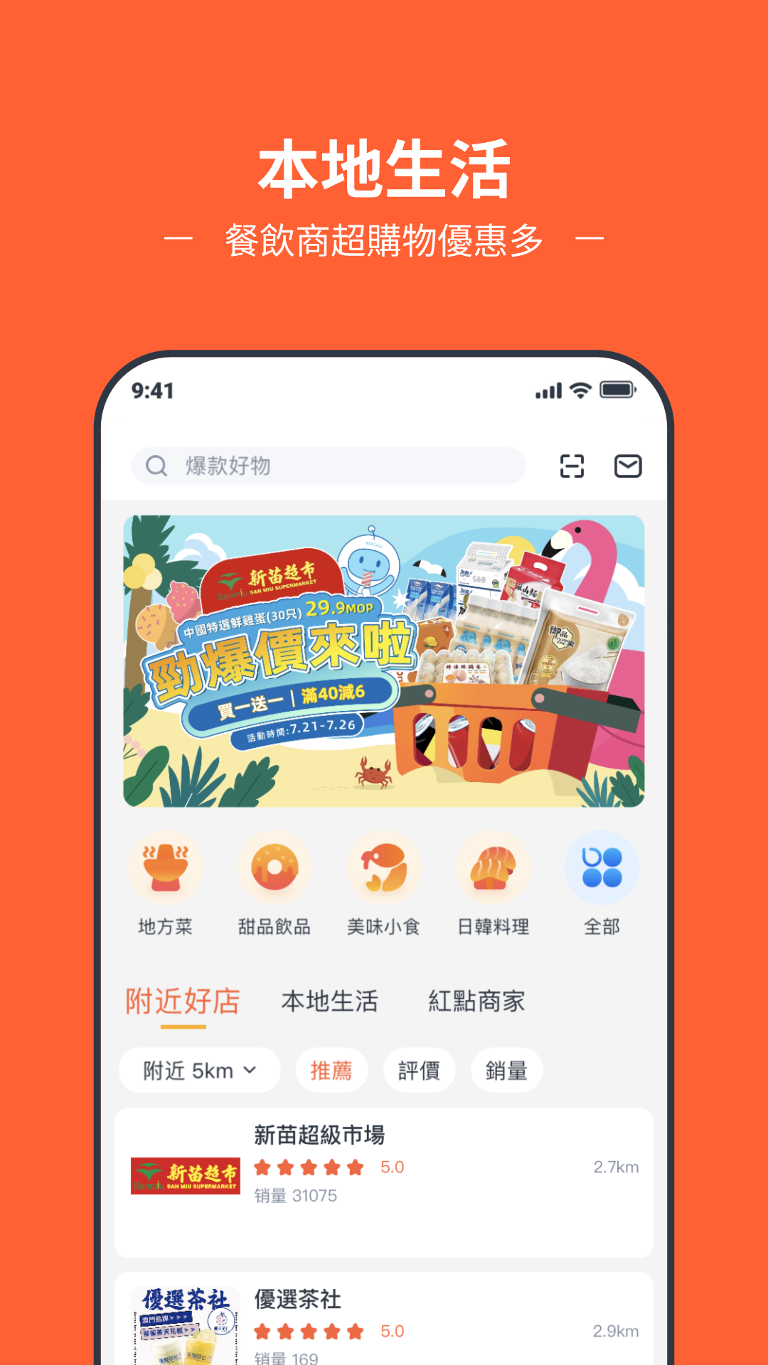 新大陆购 6.17.2 最新版 2