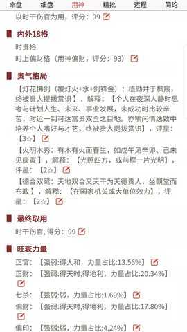 易演乾坤 3.5 最新版 3