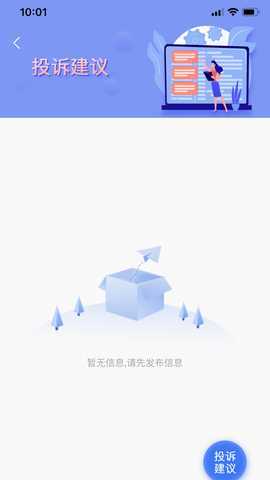 园区派 2.53000 最新版 4