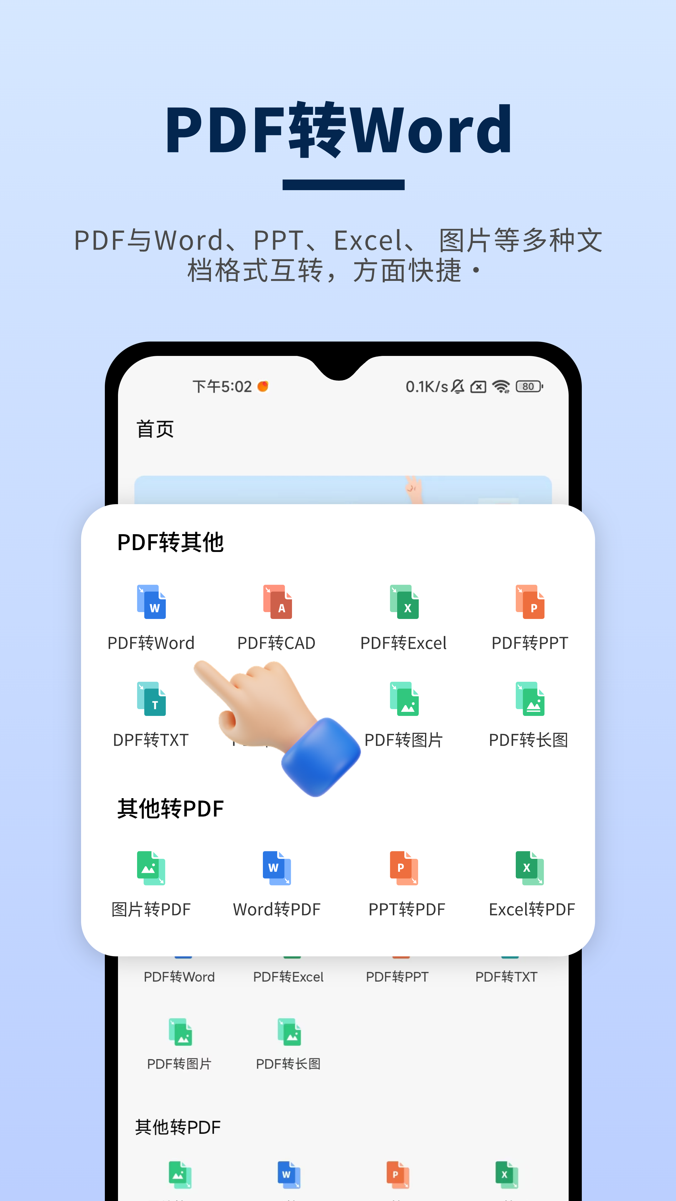 讯编PDF阅读器 1.0.1 最新版 2