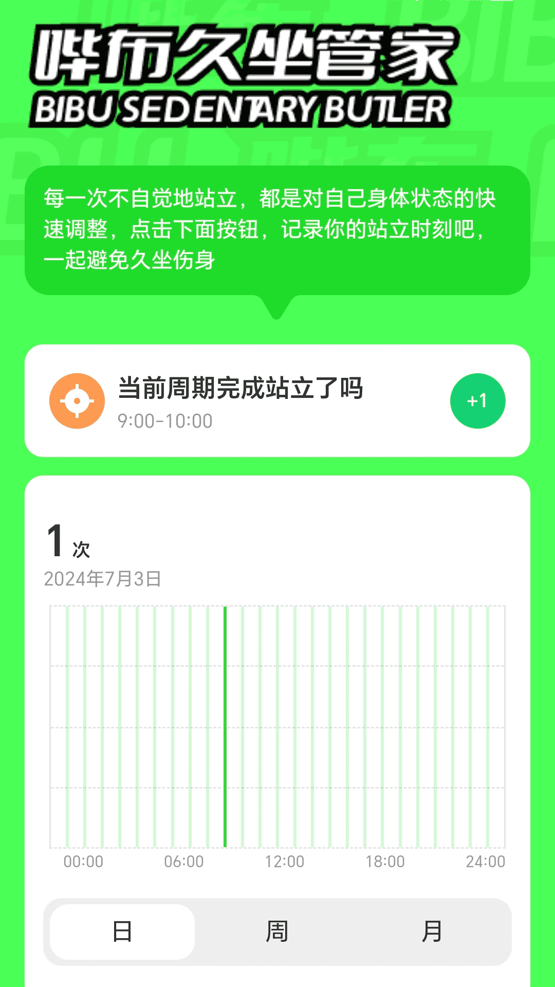哔布壁纸 1.0.0 最新版 2