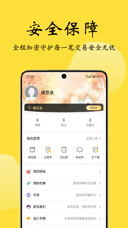 喵权益 1.6.0 最新版 3