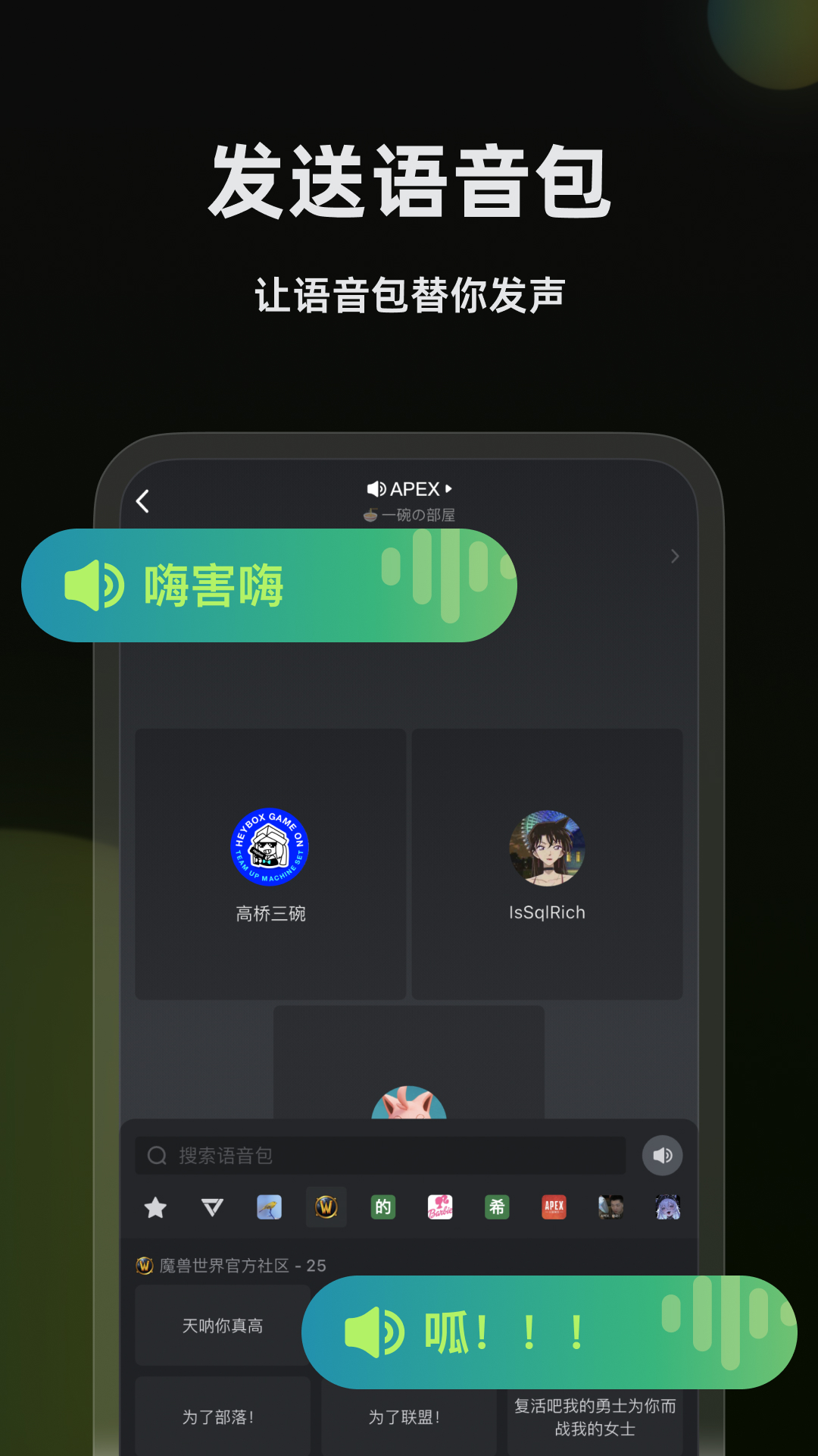 黑盒语音 1.3.351 最新版 2