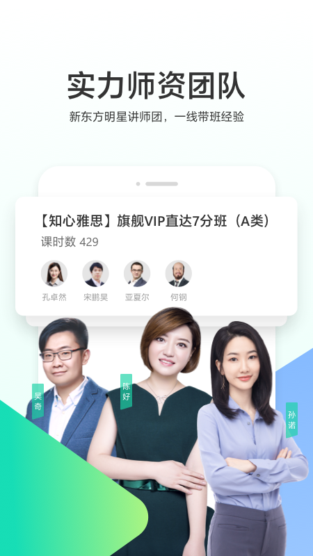 新东方出国考试 7.8.2 最新版 2