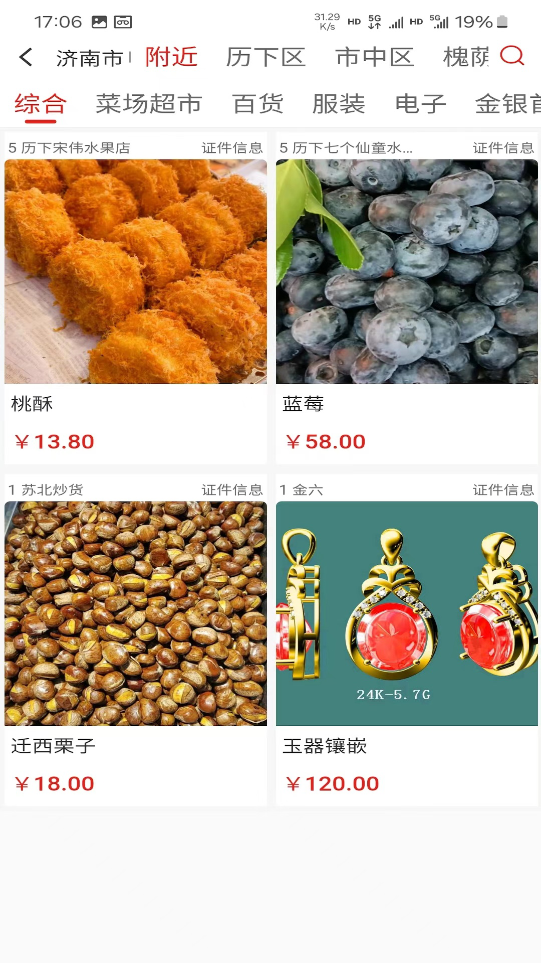 大市场综合商城平台 1.6.2 最新版 1