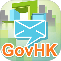 香港政府通知你