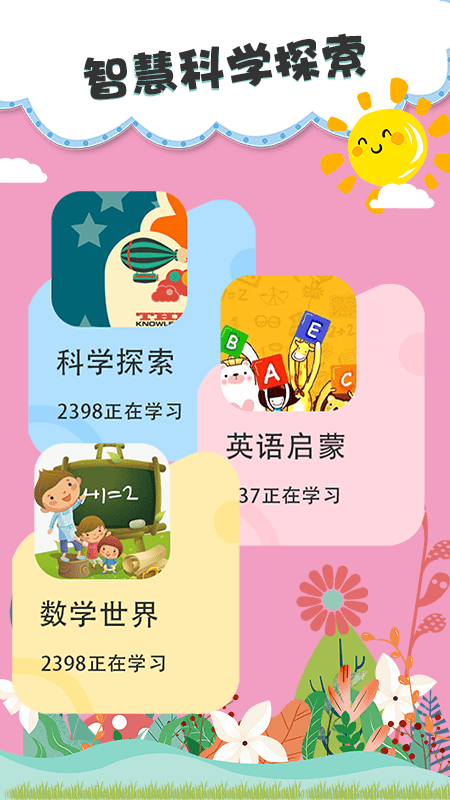 儿童睡前故事双语绘本 4.10.4 最新版 4