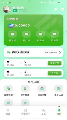 未来会员商店 1.1.4 最新版 1
