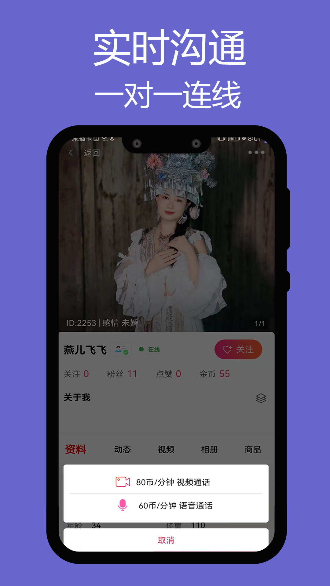 觅陪 1.9.4 官方版 1