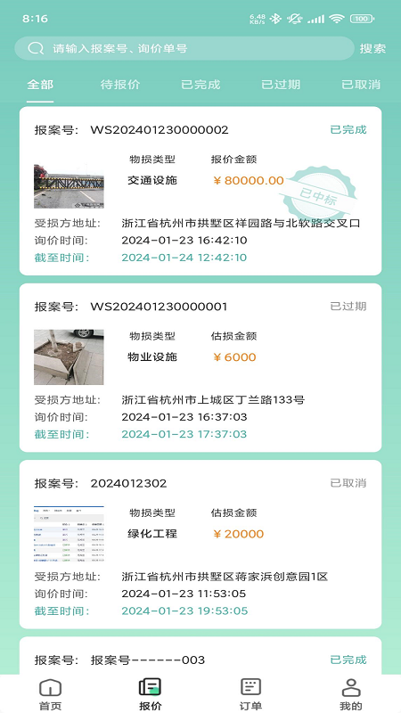 袋鼠低碳 1.13.2 最新版 3