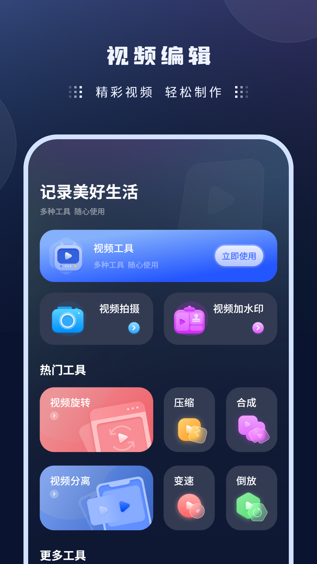 风扇遥控器 2.2.8 最新版 2
