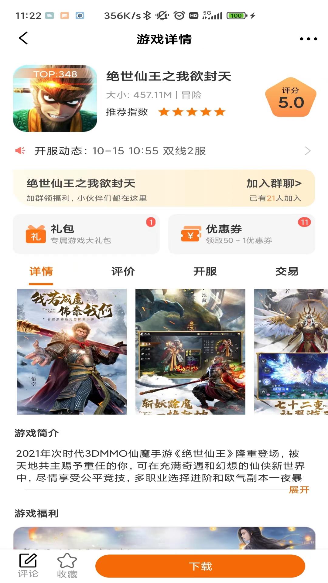 九四玩 3.0.24528 官方版 2