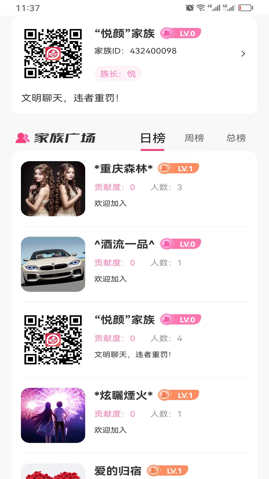悦颜 1.0.0 最新版 4