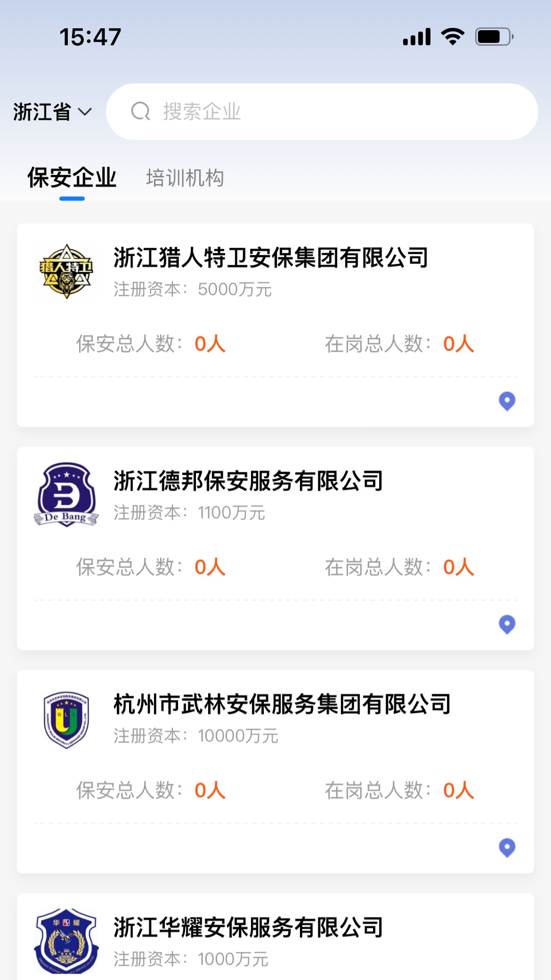 智保长安 1.0.4 最新版 1