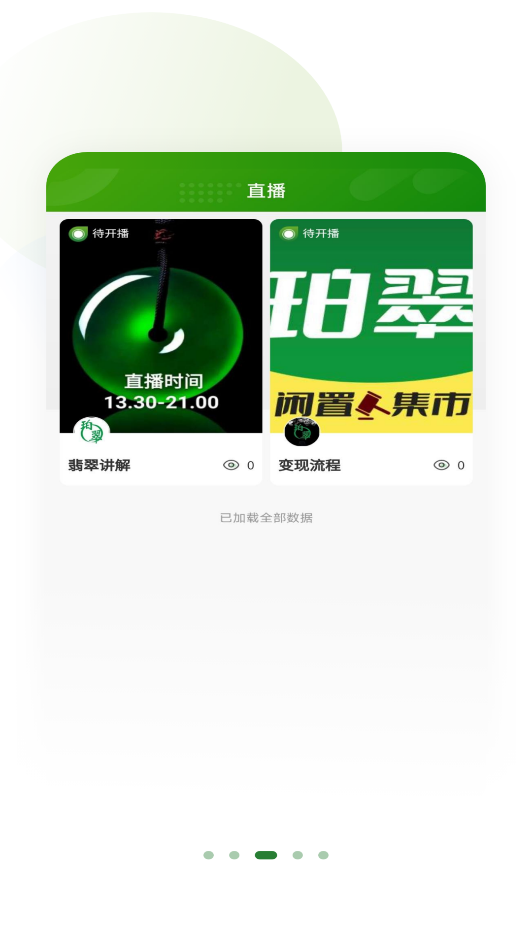 珀翠 2.2.3 最新版 2