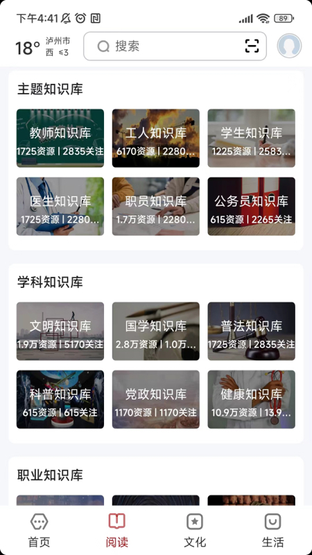 数字泸州 2.8.0 最新版 1
