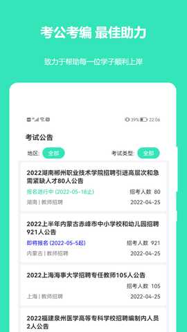 公务员公考真题 2026-03-20 最新版 4