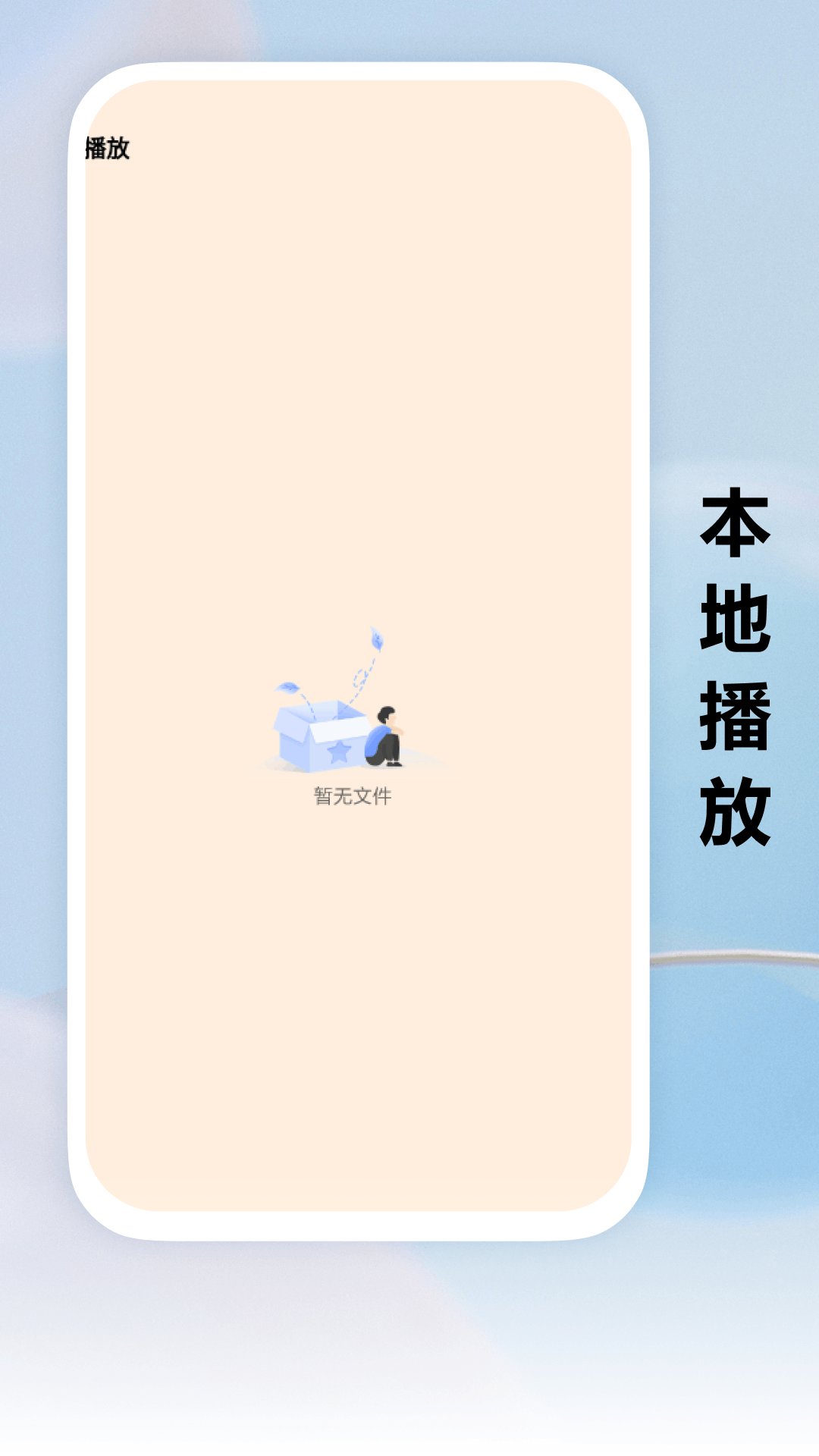 新追剧达人 3.3.0 最新版 2
