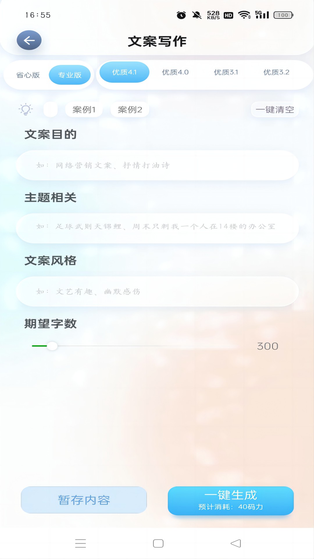 一码千言 1.0.4 最新版 3