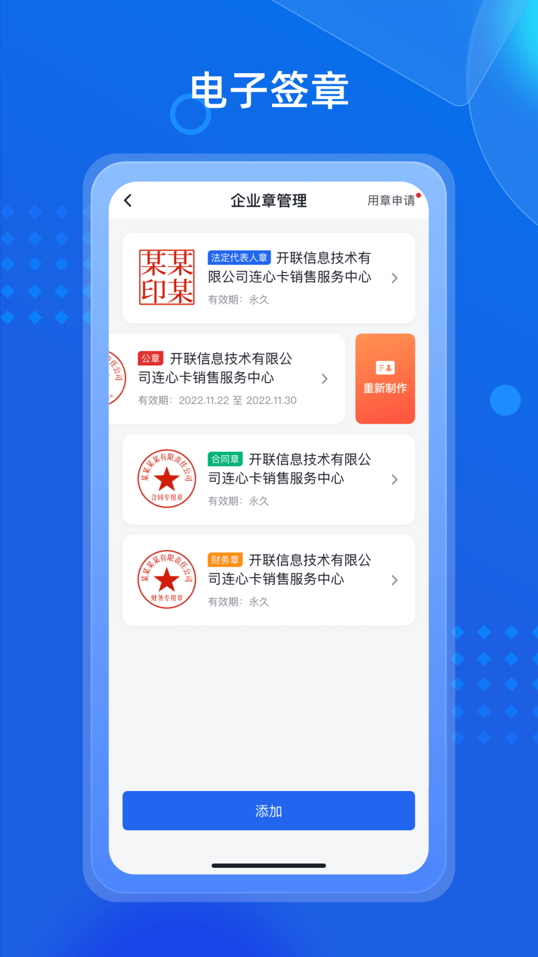 招采通 2.5.5 最新版 1
