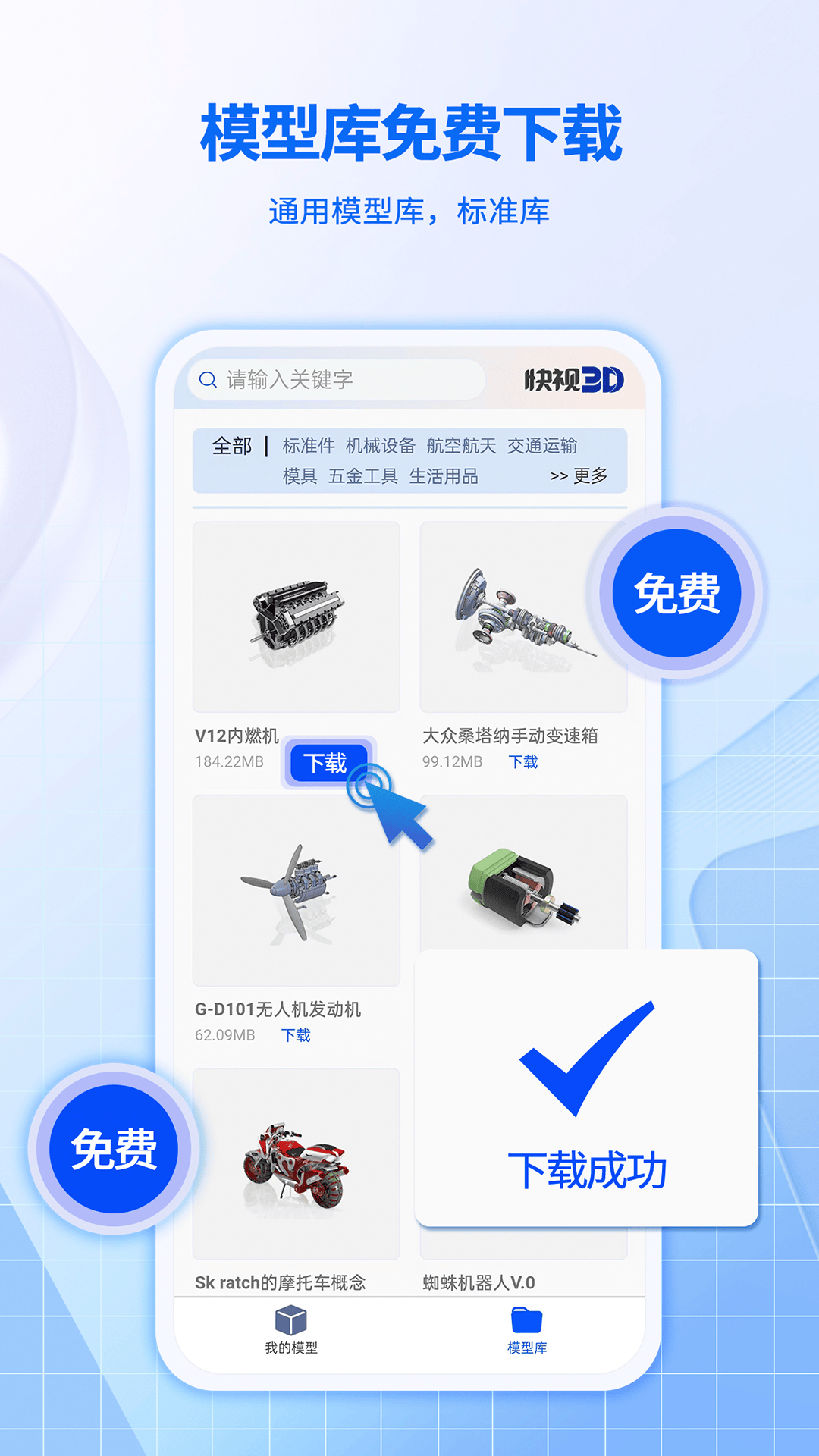 快视3D看图 3.1.6 最新版 4