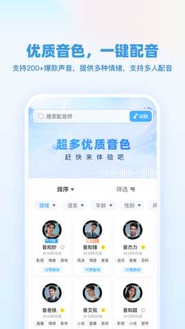 趣剪 1.0.0 最新版 1