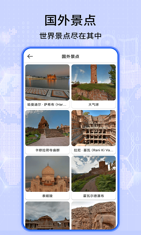 天眼高清卫星实景地图 1.31 最新版 2