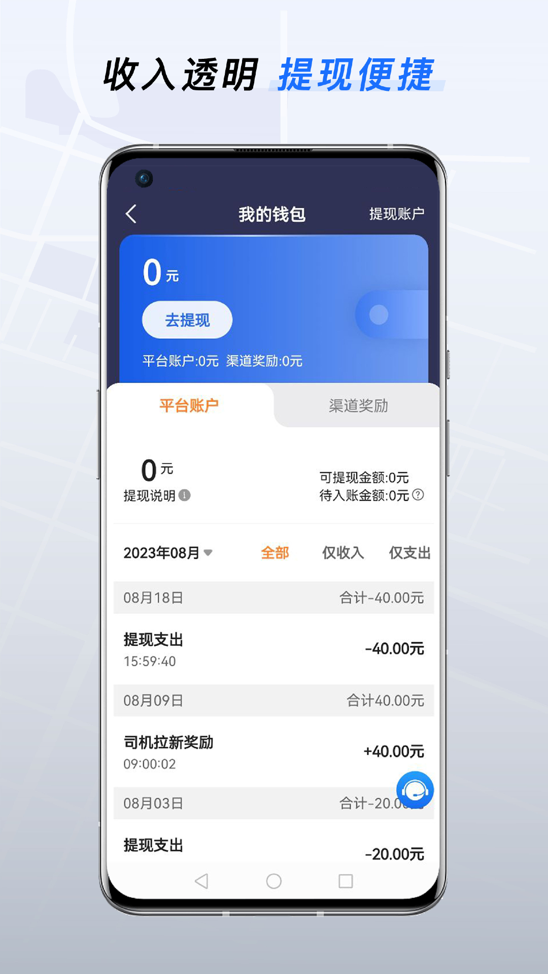 T3特选车主 3.2.0 最新版 3