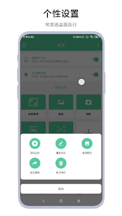 快捷大师 V1.0.6 最新版 2