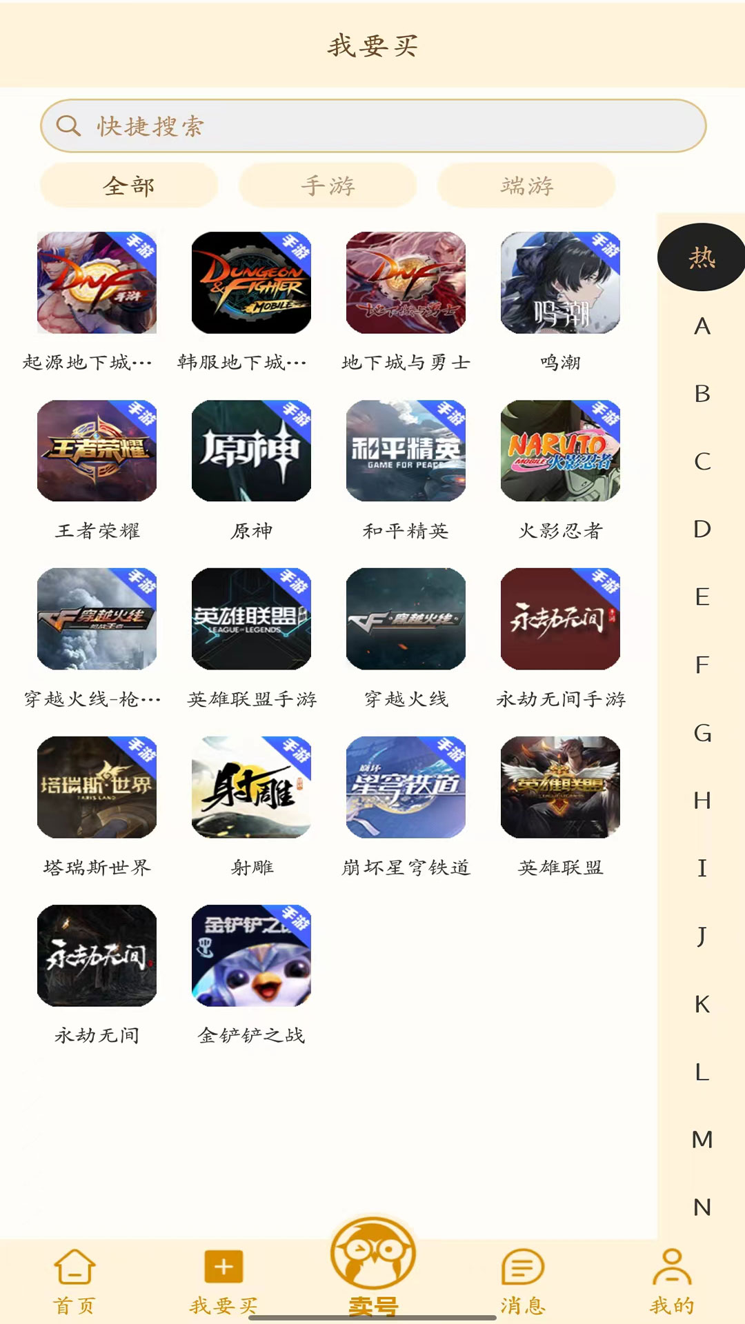 嘉一代售 1.0.23 最新版 1