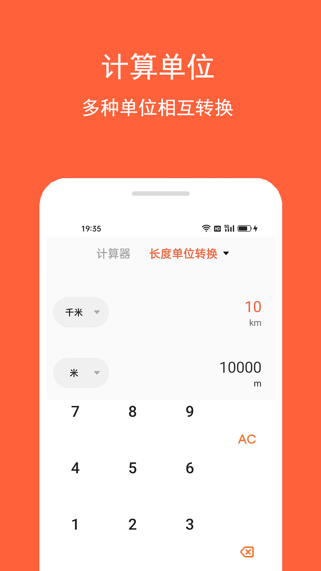 房贷计算助手 1.0.4 最新版 4