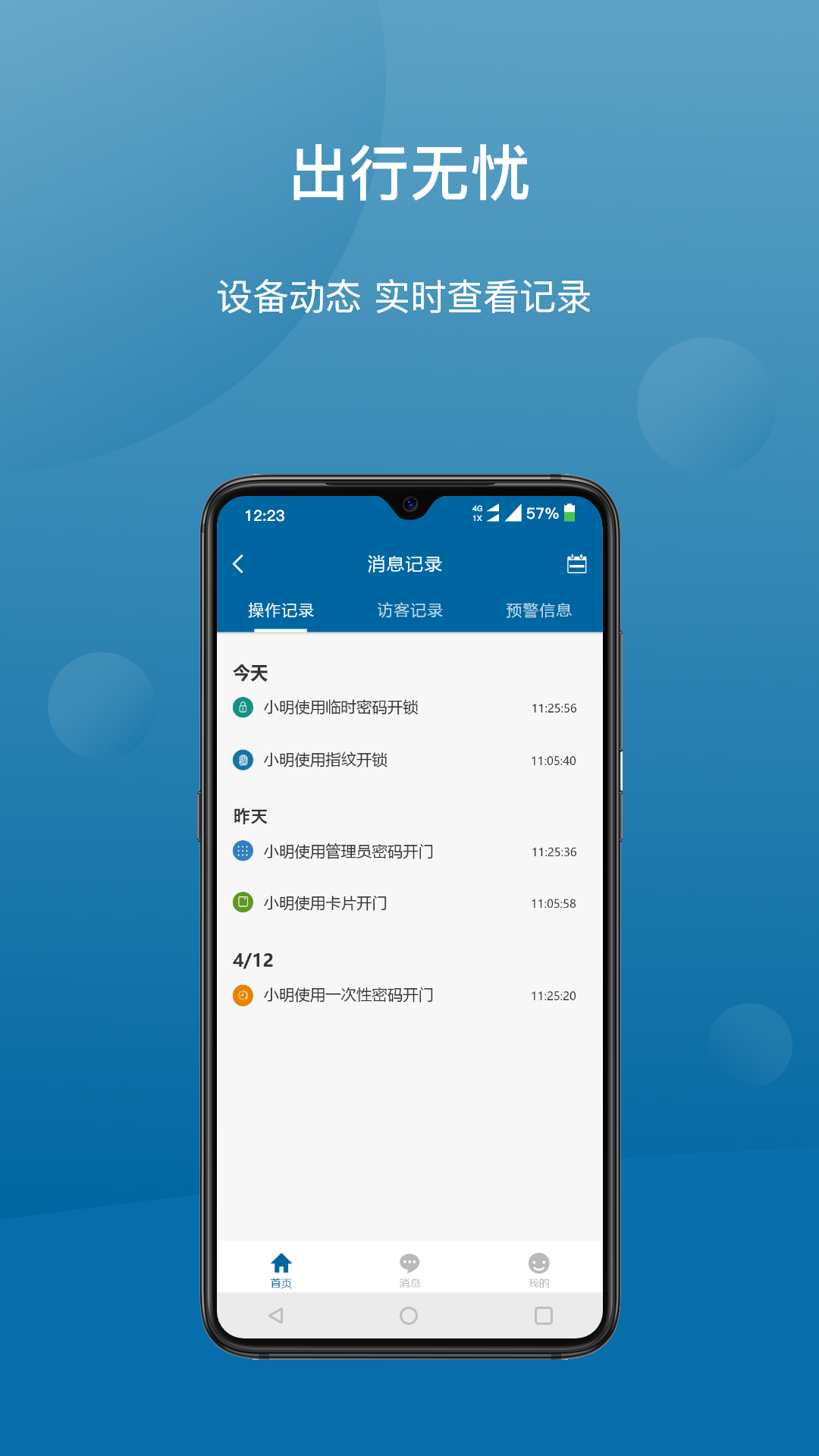 Philips EasyKey Plus 4.3.0 最新版 2