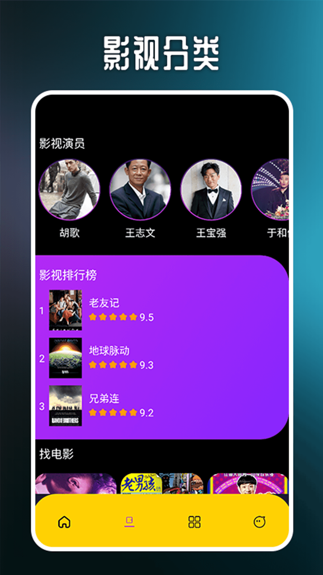 剧好多播放器 1.3 最新版 1
