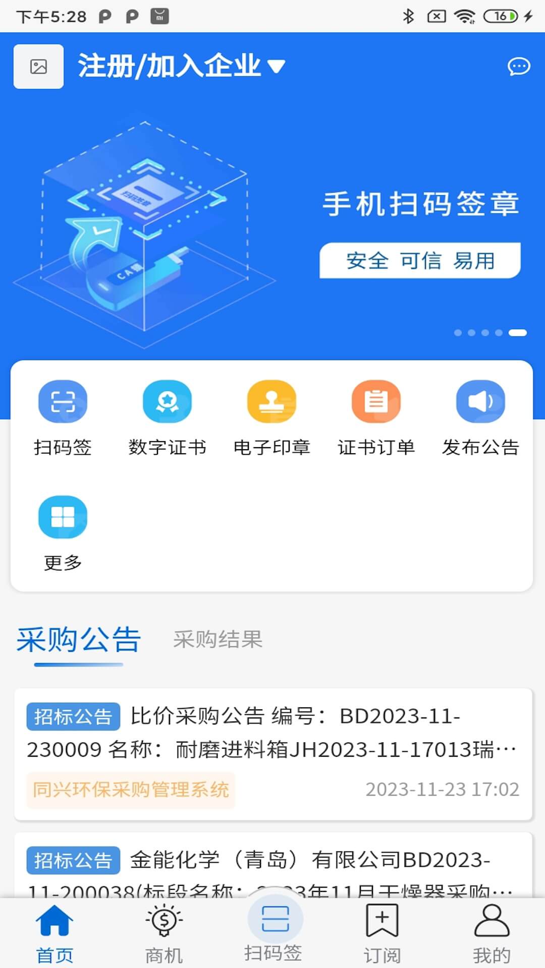 明信阳光 1.4.6 最新版 4