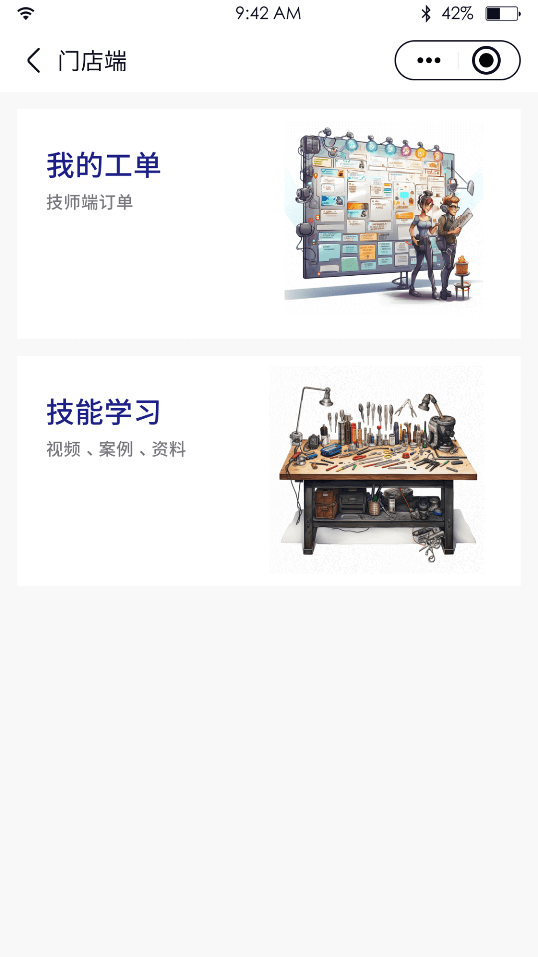 创鸿立德新能源售后服务 1.0.0 最新版 2
