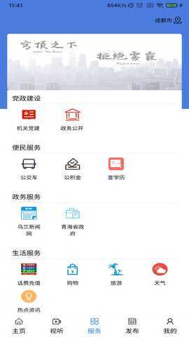 大美乌兰 0.2.0 最新版 2