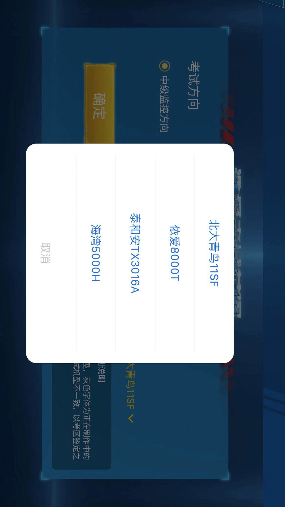 消防设施操作员实操仿真学习软件 1.5.2 最新版 1