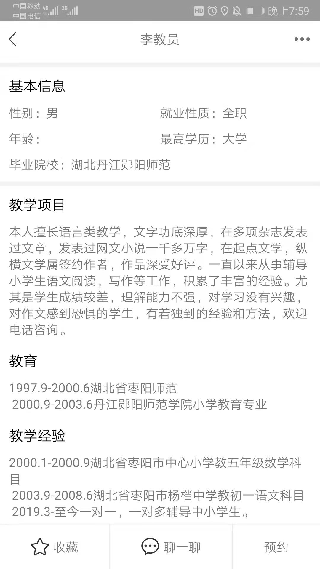 小蜜柚教与学APP软件 1.4.8 最新版 1