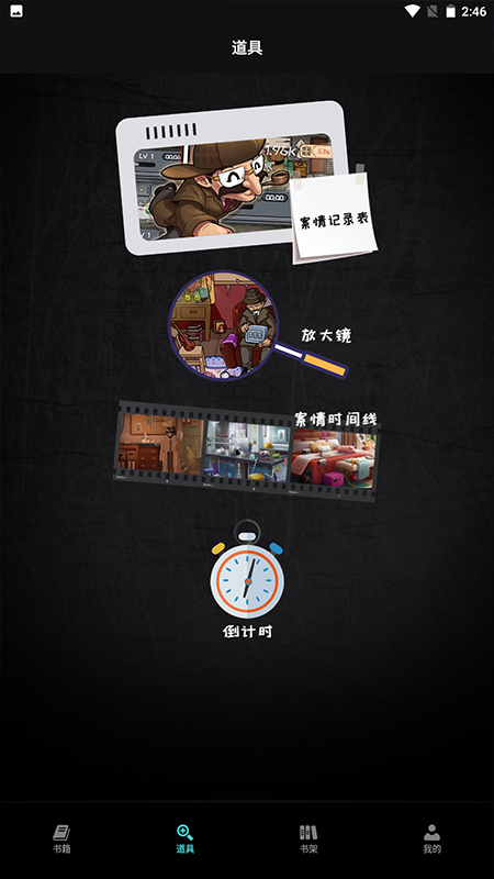 爱阅小说阅读器 1.8 最新版 1
