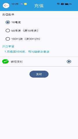 智享飞车 3.3.1 最新版 3