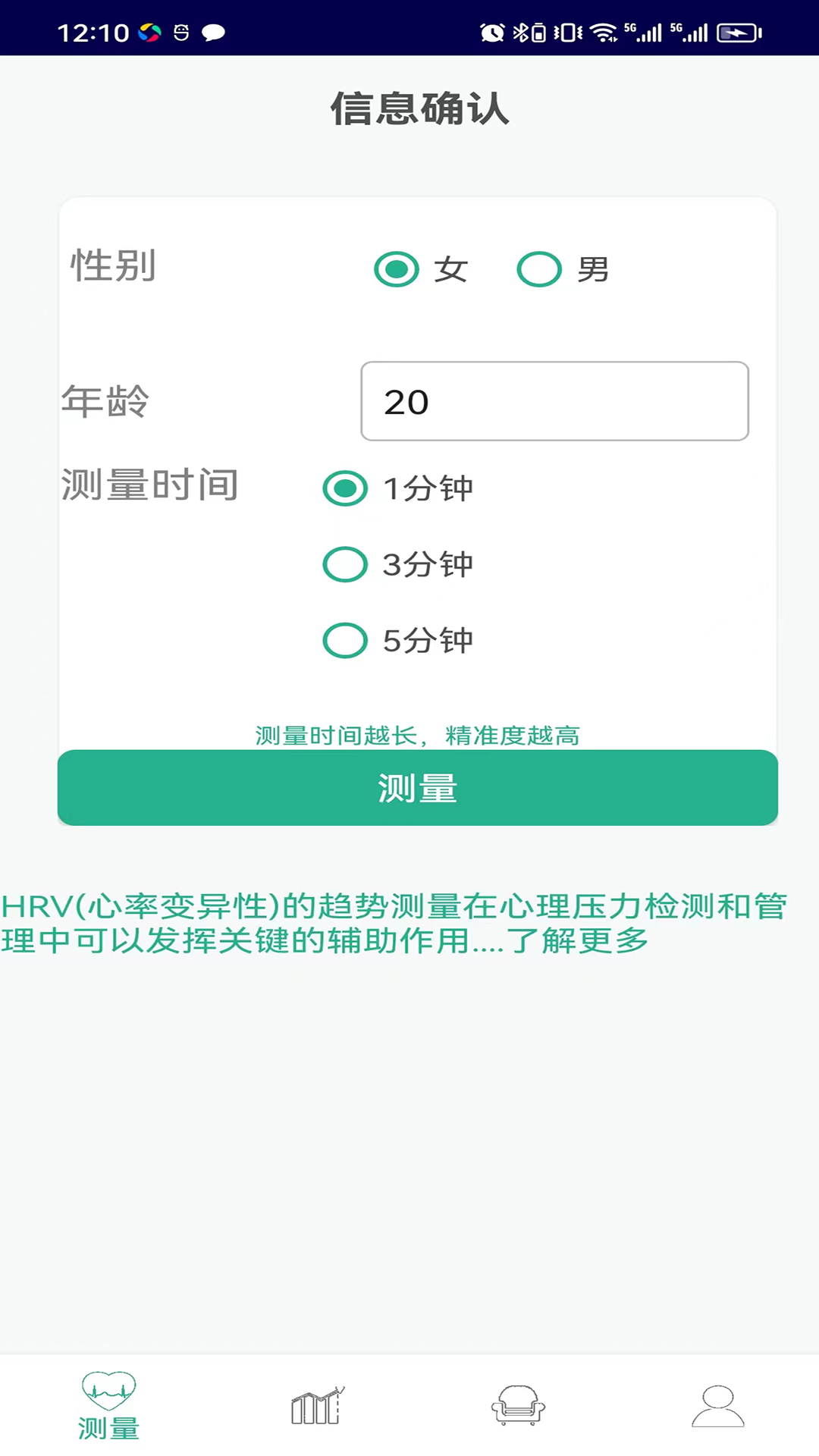 心动观察 1.0.0 最新版 2