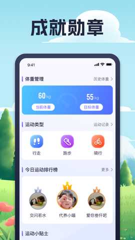 晨曦计步 1.0.4 最新版 2