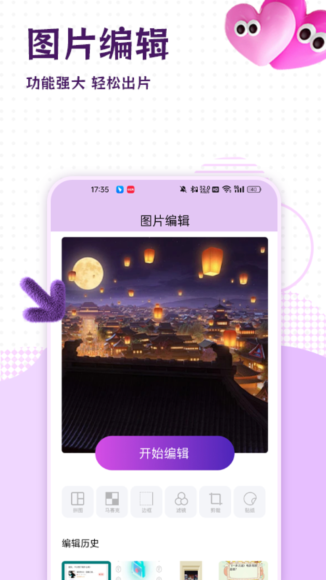 Ruo助手 2.0.5 最新版 1