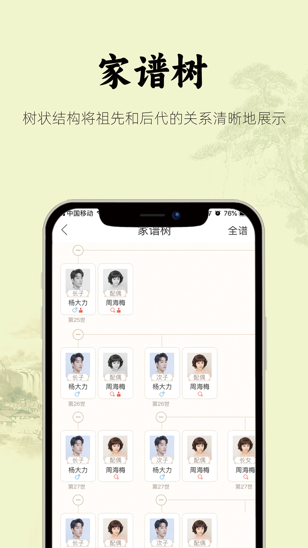 众亲 1.3.28 最新版 2